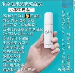 美浮特之殤 消毒產品越界宣傳與危機應對的雙重失格