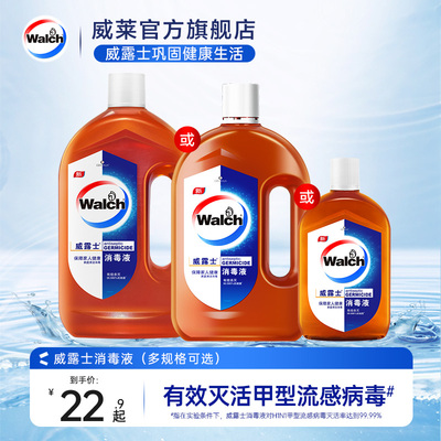 2025年值得買的6款實惠消毒液推薦，口碑好貨一目了然